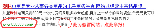 030306com百度搜索截图