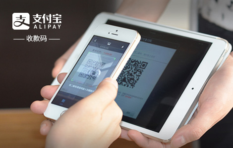 alipay